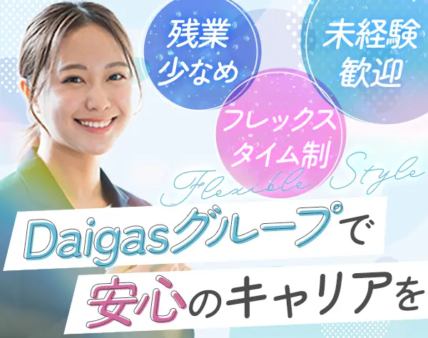 営業サポート｜未経験OK*残業ほぼなし*フレックス*賞与年2回/ko25stb003
