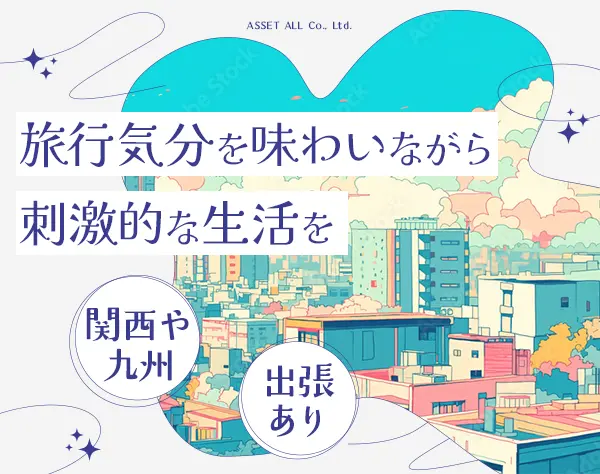 店舗スタッフ*未経験OK*社会人経験不問*残業ほぼなし*年休120日*20代活躍中