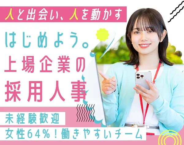 株式会社ティーケーピー【東証グロース上場】