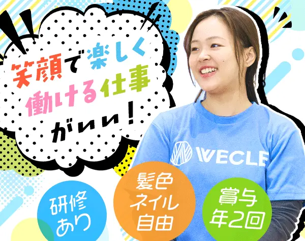 ピラティスインストラクター*未経験入社9割*人柄採用*家賃の75％補助