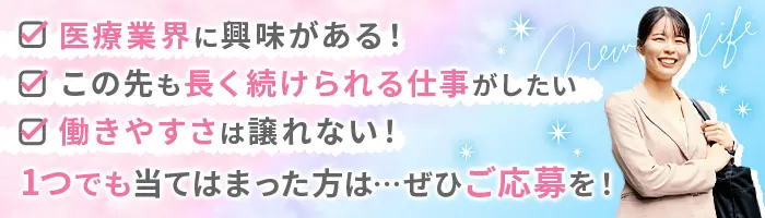 医療事務*美容施術半額&手当充実*未経験9割*賞与年2～3回*転勤無*安定経営