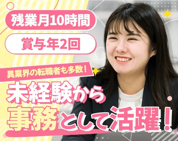 営業事務(駿台予備学校)#未経験OK#残業月10h#完全週休2日制#産育休実績多数