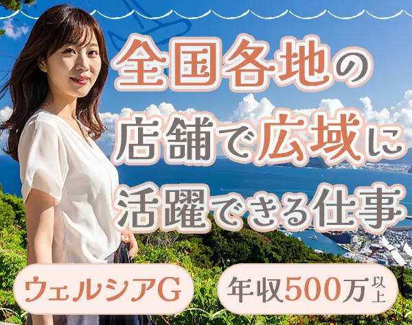 美容・コスメ専門店の店舗トレーナー*賞与年2回*残業少なめ*コスメ社割あり