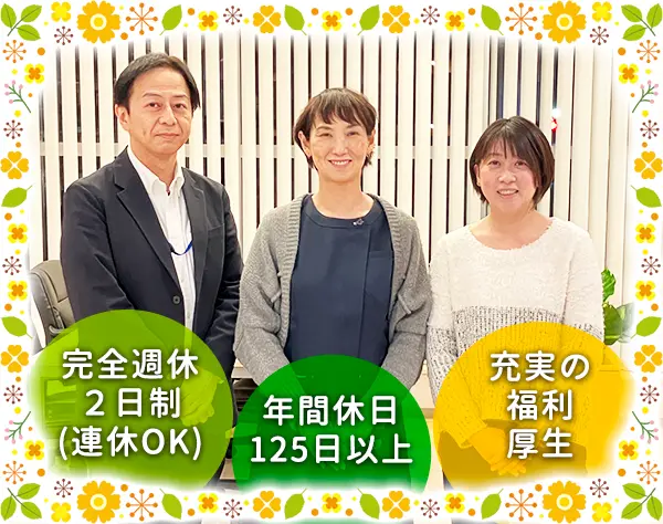 受付・外来事務　★当院は女性が第一線で活躍できる職場です！