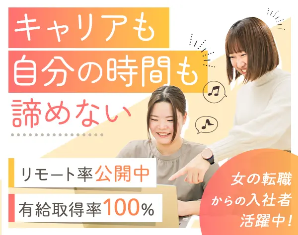 テストエンジニア*月給35万円以上も可*産育休復職実績あり*土日祝休み