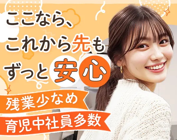 営業事務*ネイルOK*未経験OK*インセンあり・賞与年2回*時短勤務あり