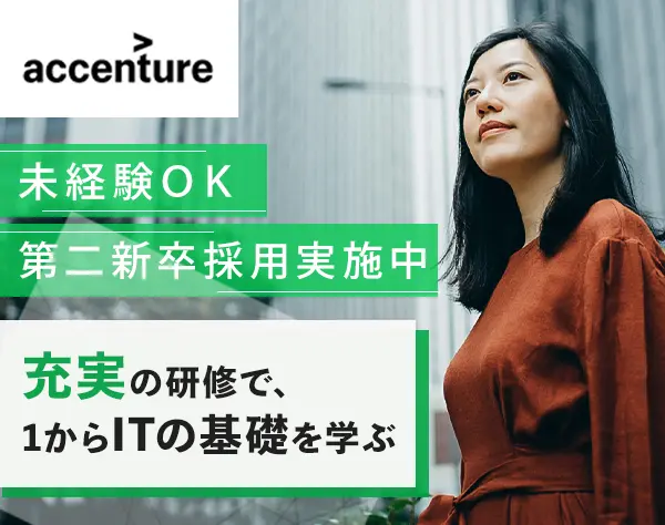 ソリューション・エンジニア*未経験OK*20代活躍中*充実研修あり
