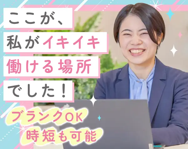 ジョブフォローアシスタント*未経験OK*リモート可*週4～＆時短OK*土日祝休