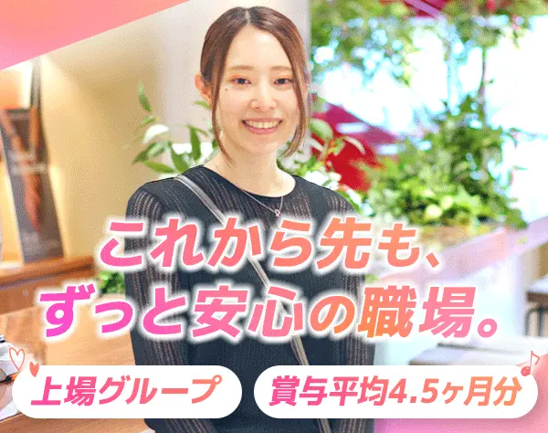 販売買取アドバイザー*来店数は1日5組ほど*賞与4.5ヶ月*20~40代*未経験歓迎