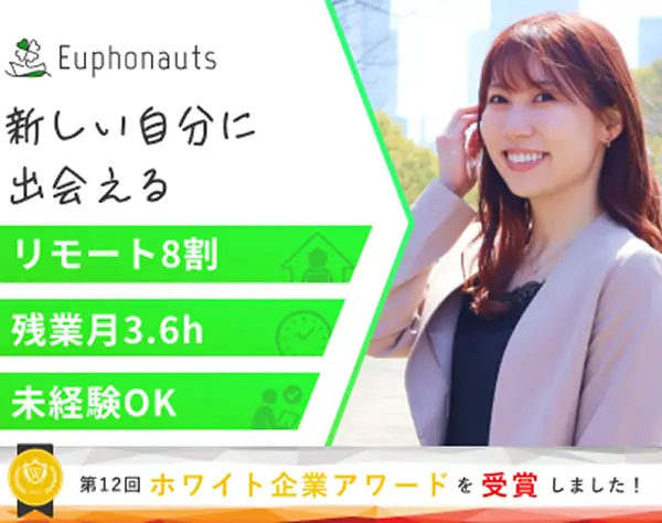 【IT事務】未経験OK/リモート可能/日本一多趣味な会社