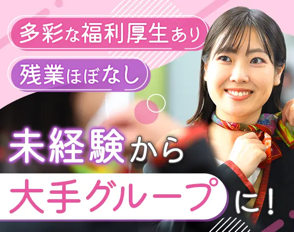 京阪プレミアムカーのコンシェルジュ#未経験OK#5連休可#賞与年2回