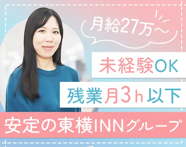 経理*実務未経験OK*残業月3H*完全週休2日*産育休実績*賞与実績3.5ヶ月分