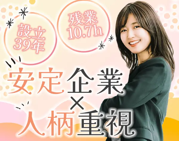 物流管理スタッフ*未経験OK残業平均10.7h*年休120日*8割が業界未経験