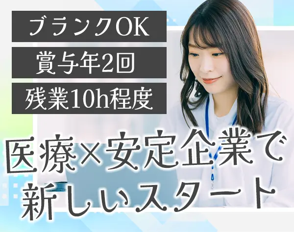 物流管理リーダー*オープニング募集*未経験入社8割*時短相談可
