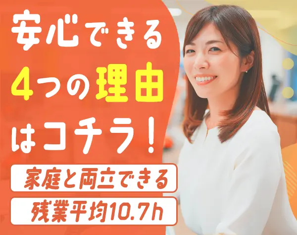 総務*ブランクOK*賞与年2回*東証プライム上場グループ*業界知識不問
