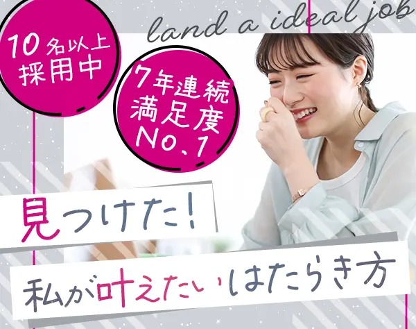【派遣登録】事務職*週休3日やフル在宅も有*未経験OK*髪色*服装*ネイル自由