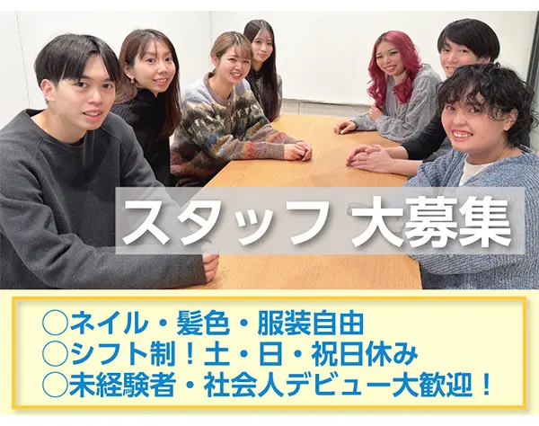 動画編集*SNSに特化した編集業務*未経験大歓迎！