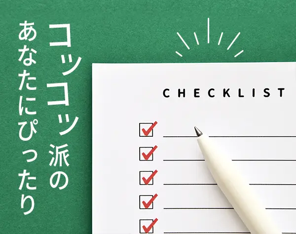 施工管理★未経験OK／手に職がつく★長期休暇あり★賞与年2回★資格手当