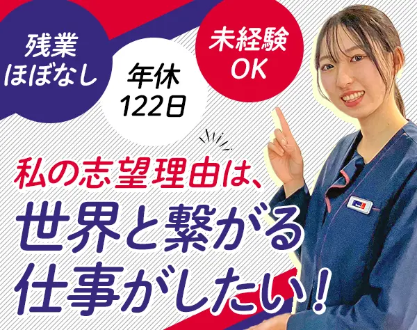 外貨両替窓口スタッフ◇未経験歓迎|月25万～|完全週休2日|10連休OK