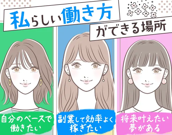 ご案内スタッフ*未経験OK*20代活躍中*実働5.5時間*残業ほぼなし*副業OK