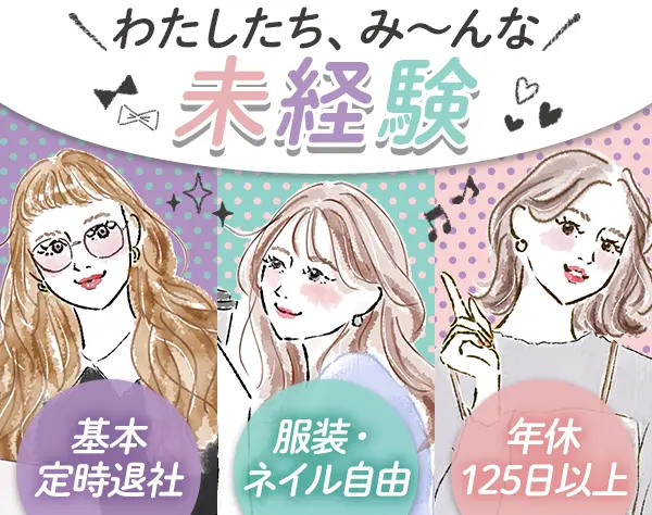 データ入力事務｜未経験OK｜リモートOK｜賞与年2回｜残業ほぼなし｜面接1回