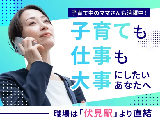 子育て世代のメンバーも多数活躍しています！