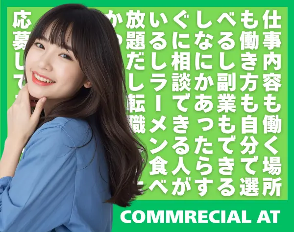 ITサポート│全国募集*フルリモ＆副業可*残業ほぼなし*年休130日*未経験OK