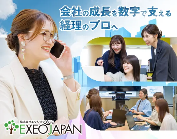 経理事務／月給28万円〜／完全週休2日制／各種手当充実／みなとみらい勤務