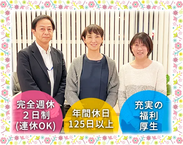 在宅医療事務(医事課)　★未経験歓迎！有給取得率高くプライベート充実！