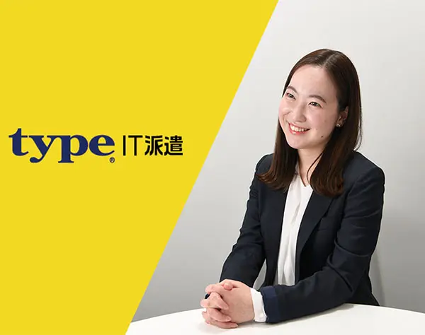 株式会社キャリアデザインセンター IT派遣事業部「type IT派遣」【派遣登録】
