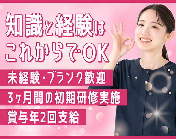 住友生命保険相互会社　埼玉西支社　ふじみ野支部
