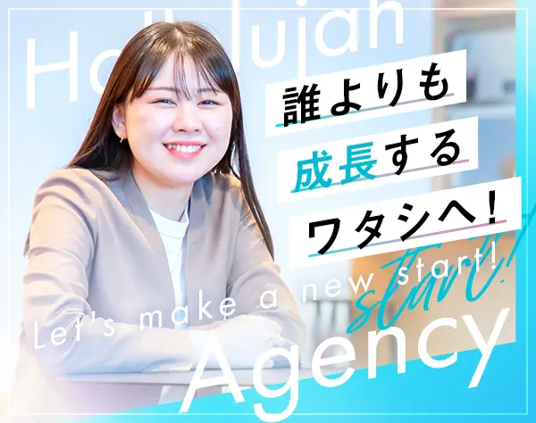 採用広告プランナー*渋谷駅直結*フリードリンク完備*土日祝休*未経験歓迎*