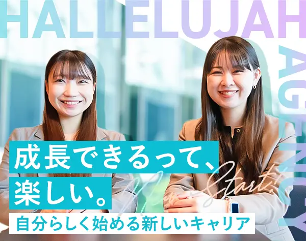 【広告の企画営業】渋谷スクスク勤務★年休123日★女性管理職活躍