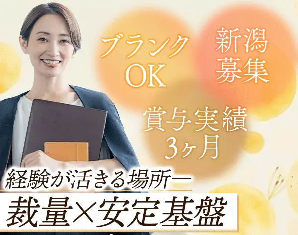 事務スタッフ*ブランクOK*17時半終業*残業月0～5h*土日祝休*賞与実績3ヶ月