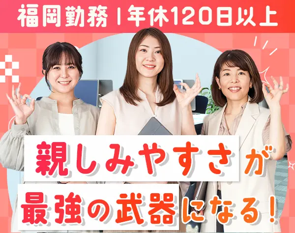 安全管理プランナー(法人営業)*福岡募集*未経験歓迎*月給30万*土日休