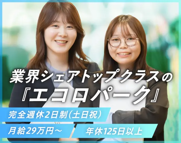 エコロシティ株式会社