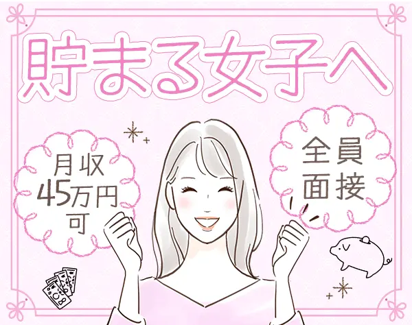 営業スタッフ*未経験OK*平均年収700万円*入社祝い金15万*転勤なし*全員面接