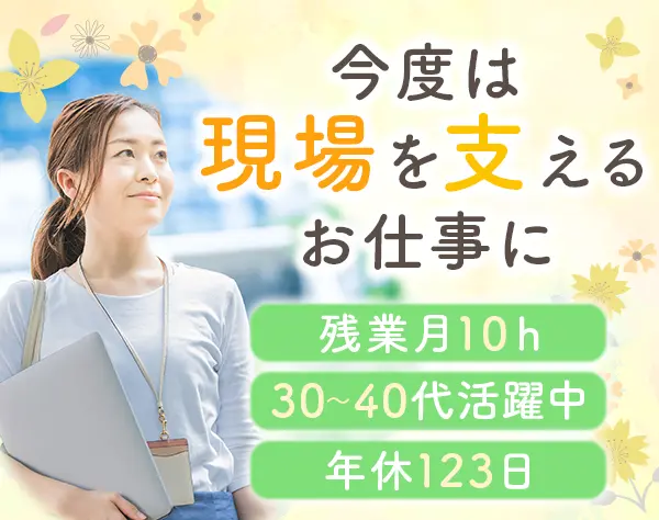 紙おむつやエリエールの商品説明スタッフ*年休123日*賞与実績4.49ヶ月分