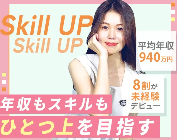 資産運用の提案営業/未経験歓迎/転職者全員が収入UP/月給35.8万～/転勤なし