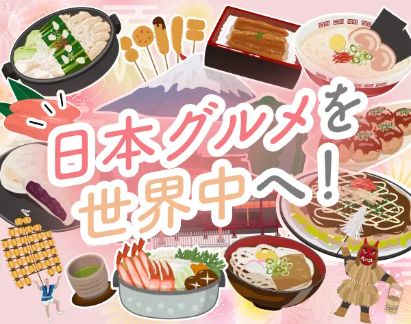 フィールドセールス｜未経験OK★服装/ネイル/髪型自由★基本土日祝休み