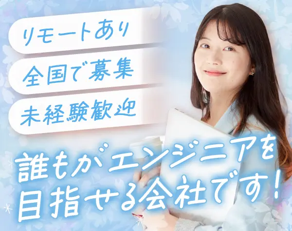 IT事務＊未経験OK＊残業少＊年休125日＊全国に勤務地あり＊産育休取得100％