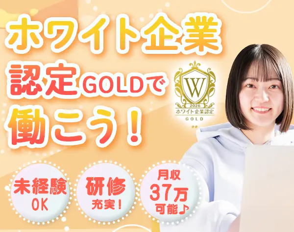 データ入力事務*未経験OK*土日祝休*毎年昇給あり*面接1回*月収37万円可/o