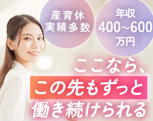 サポート事務*年収例450万円（3年目）*残業ほぼなし*恵比寿駅近*リモート可