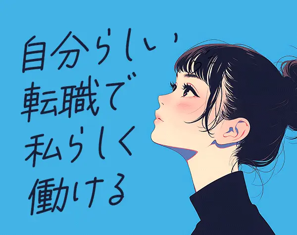 事務*未経験歓迎*月給26万円～*髪色・ネイル自由*毎月4～5名入社中