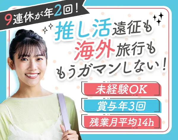 営業事務*未経験OK*月給26万円～*賞与年4ヶ月分実績あり*土日祝休み