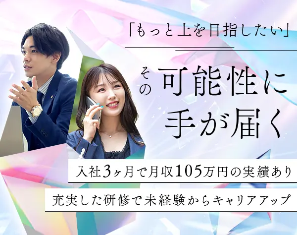 WEB商材などの【企画コーディネーター】土日祝休／残業月10h以下