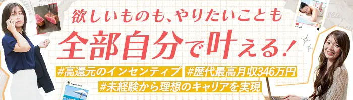 【転職支援アドバイザー】誰かの「転機」を創る仕事！未経験OK*土日祝休