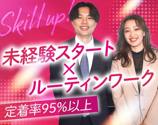 カスタマーサポート*未経験歓迎*髪色・ネイル自由*月給25万円～*基本残業無