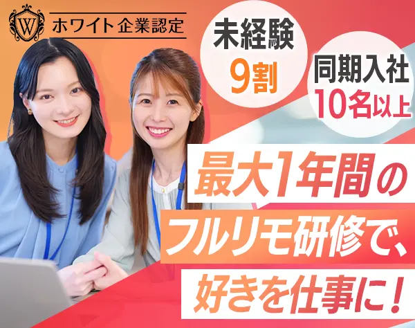 動画編集クリエイター★未経験歓迎★月30万～★フルリモ研修★残業10h以内