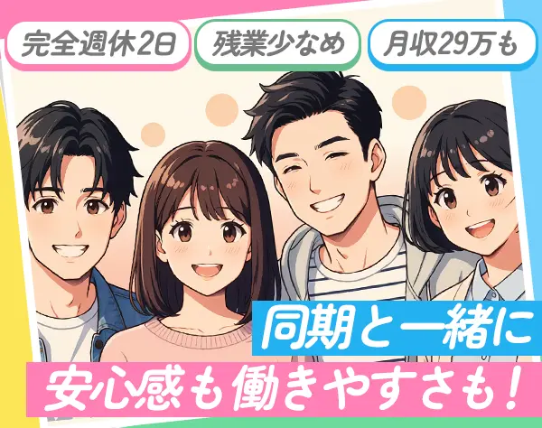 自転車販売スタッフ*未経験OK*完全週休2日*賞与年2*面接1回(web)*全員面接